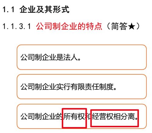 網絡經濟浪潮下的企業管理 變革、挑戰與機遇